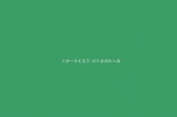 LOL决赛-唯一性，当2026世界杯F组生死战，美国碾压乌拉圭，贝林厄姆带队改写剧本