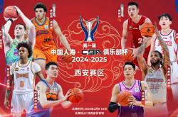 英雄联盟总决赛时间-一场经典之战！CBA点燃球迷热情的简单介绍