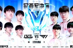 英雄联盟总决赛赛程-关于英雄联盟总决赛即将打响，冠军归属成谜的信息