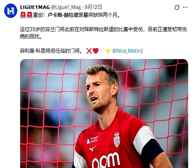 摩纳哥客场大胜,取得宝贵三分 摩纳哥客场大胜,取得宝贵三分