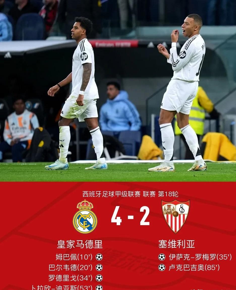 包含皇马主场告负，遭遇连败危机的词条