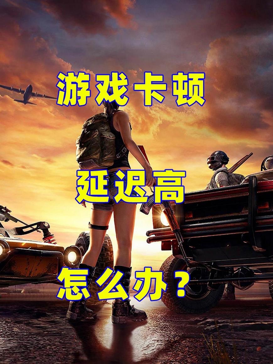 绝地求生战术调整奏效,成功扭转局势 绝地求生战术调整奏效,成功扭转局势