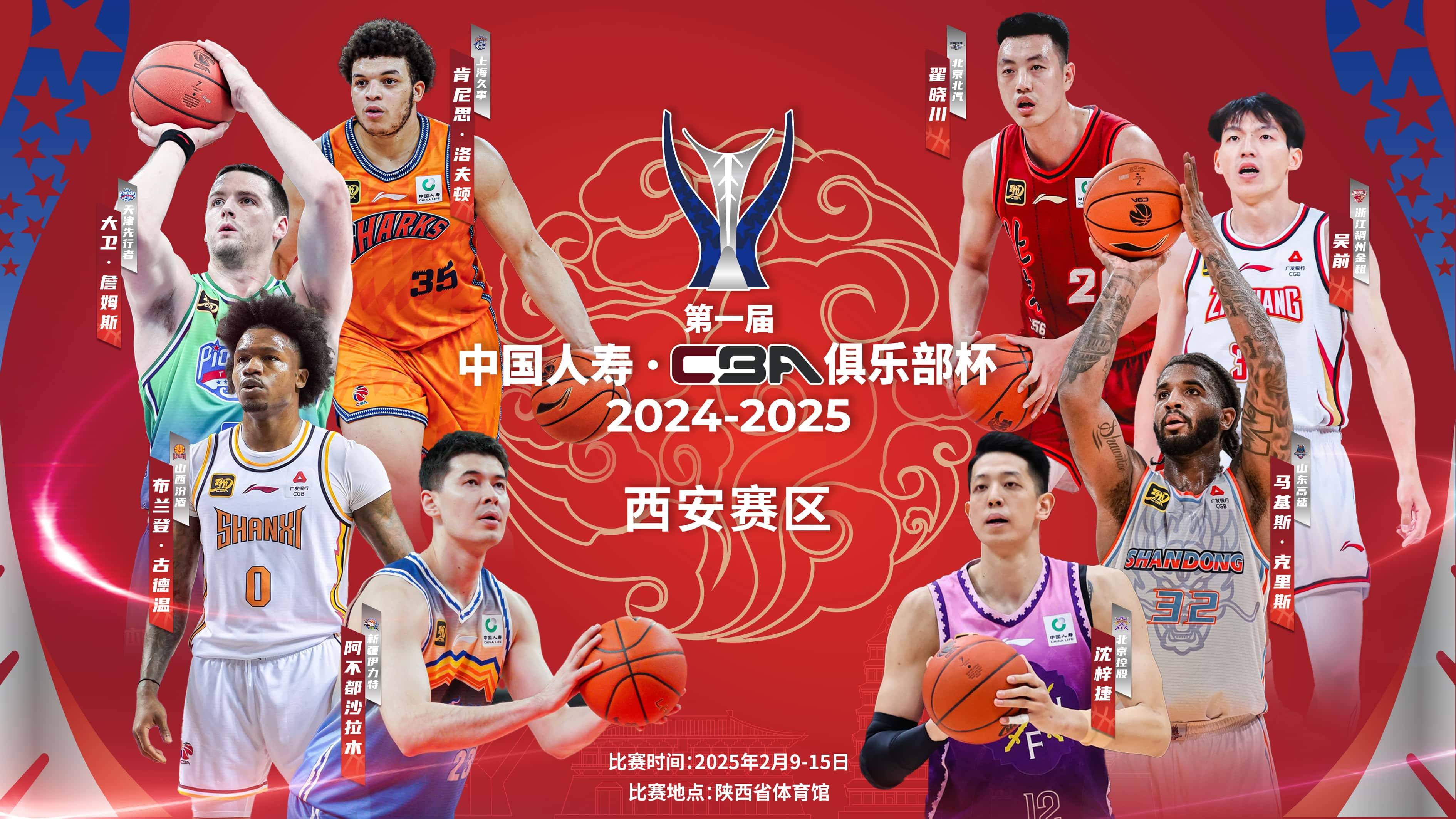 一场经典之战！CBA点燃球迷热情的简单介绍