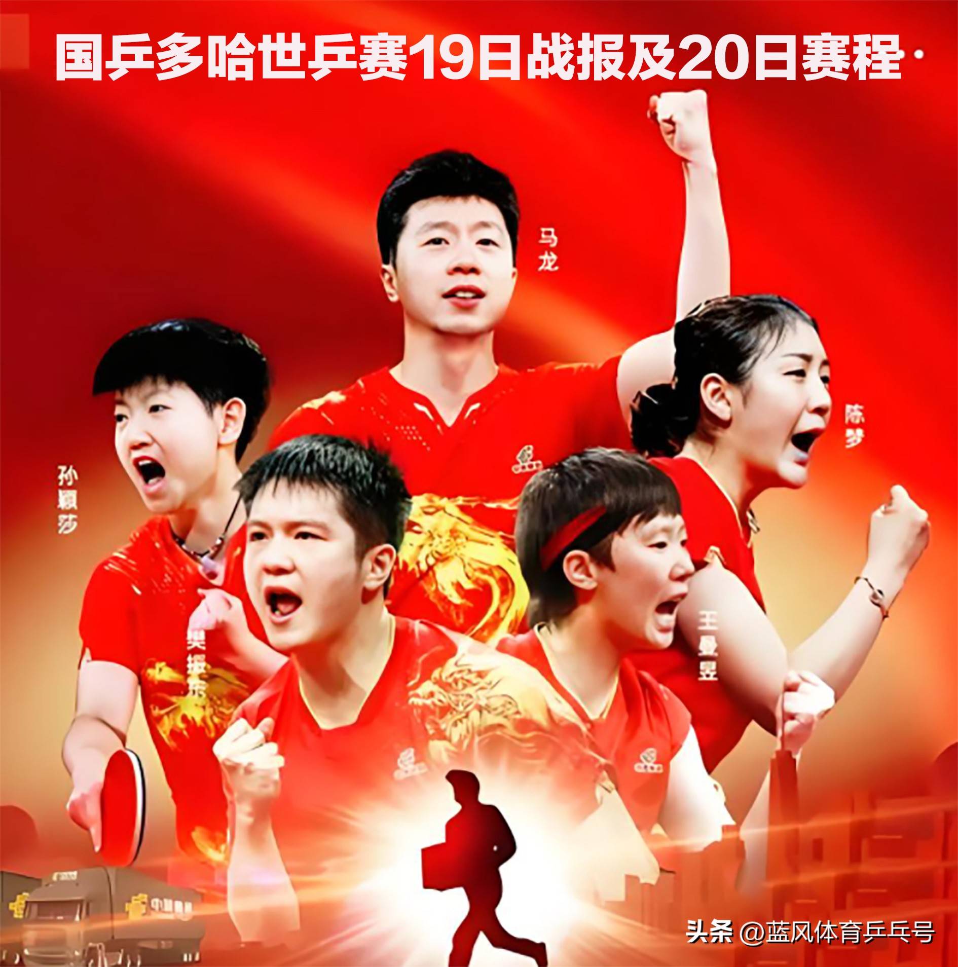 包含全球热议！乒乓球场外八卦引关注的词条