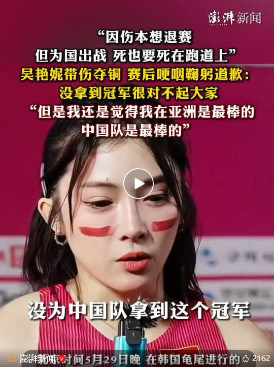 包含田径赛后采访曝光，内幕引发热议的词条