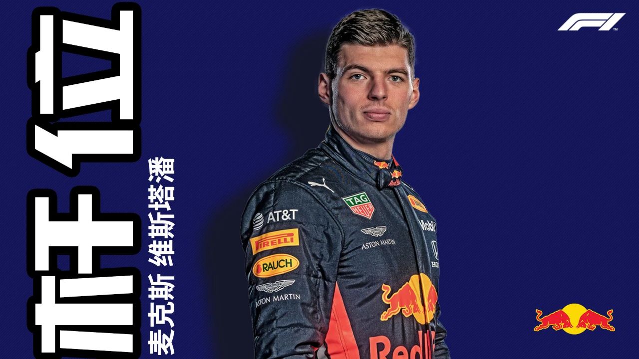 雷诺车队完胜红牛二队,维斯塔潘状态火热的简单介绍 雷诺车队完胜红牛二队,维斯塔潘状态火热的简单介绍