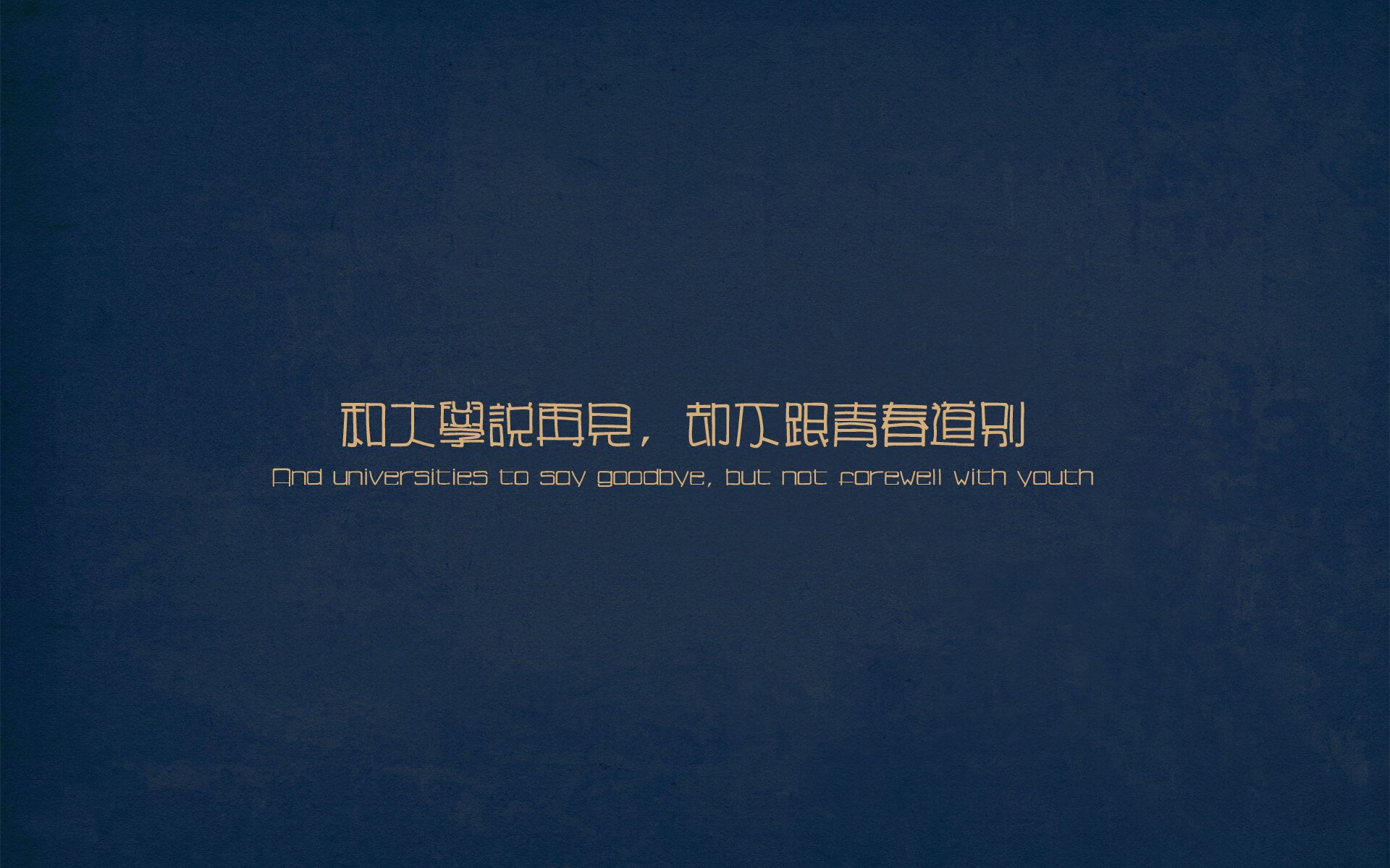 征服者的黎明,从圣西罗到北岸花园的史诗之夜